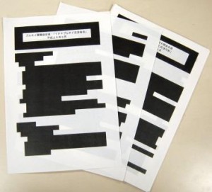 Heavily blacked-out documents, unveiled by the Administration, concerning the ministerial meetings between Japan and the United States on the TPP free trade accord.