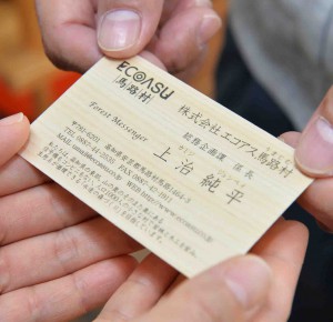 Ecoasu in Umaji, Kochi Prefecture, also creates name cards from cedar sheets.