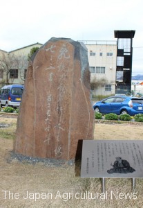 Tanka (Japanese poem of thirty‐one syllables) inscription monument of Shoshichi Agui (Agui-Shoshichi) in front of main gate of JA Hadano (Hadano city, Kanagawa prefecture) 
