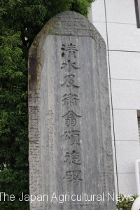 The monument of Tomoe Shimizu built on the grounds of the Chuokai (general association) of JA of Gunma prefecture (Maebashi city). Its calligraphy was described by Tadaatsu Ishiguro, said to be "god of agricultural policy."