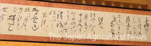 The suicide note Masayo Oba wrote during hospitalization (collection of Museum of History and Folklore of Nichihara, Tsuwano Town of Shimane Prefecture)