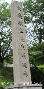 Monument of Masayo Oba built in front of the Aohara station of JR Yamaguchi Line