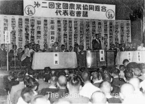 The second National Nogyokyodokumiai (agricultural cooperatives) Representatives Congress held in September 1949