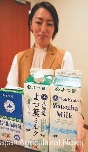 Yotsuba Milk sells milk produced in Hokkaido in cartons featuring the Hokkaido brand to appeal to overseas consumers
