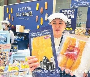 A store staff introducing hoshi-imo slices (left) and whole pieces (right) (in Adachi Ward, Tokyo)