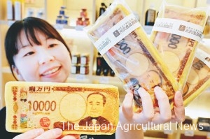 The snack bread resembling a new Japanese 10,000-yen note features a legendary Japanese businessman, Eiichi Shibusawa. The product is called “Osatsu Pan (Pan means bread in Japan)” (in Kita Ward, Tokyo)