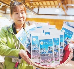 Minamata Tea in a special package featuring characters of "Houkago Teibo Nisshi” @ 2017 Yasuyuki Kosaka (Akita Shoten) (in Ashikita Town, Kumamoto Prefecture)