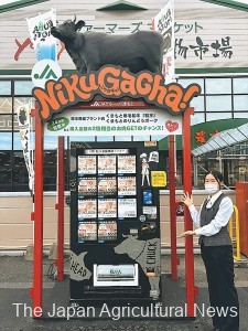 JA Kumamoto Economic Federation’s official introducing Niku Gacha vending machine (in Kumamoto City, Kumamoto Prefecture)