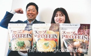 Protein soup made with ingredients from within Japan