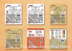  Six types of packaged cooked rice available on JA ZEN-NOH Radfa’s website. PHOTO COURTESY OF JA ZEN-NOH RADFA