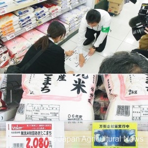 Police officers placing a “Security camera is watching here” sign on the floor in front of the rice shelf. (In Gifu City, Gifu Prefecture, photo by Gifu Prefectural Police) “Security Measures against Shoplifters Running” cards placed near rice price tags. (In Gifu City, Gifu Prefecture, photo by Gifu Prefectural Police)