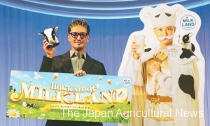 Matsuoka, the King of Milk Land (in Sapporo City, Hokkaido)